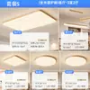 Lámpara de Techo para Sala de Estar Estilo Crema de Madera Estilo Nórdico Japonés Normcore Espectro Completo Protección Ocular Paquete Combinado Rectangular