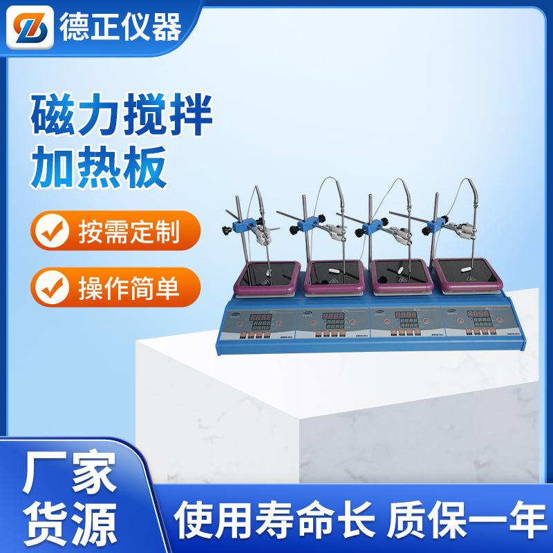 磁力搅拌加热板