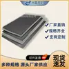 Placa Compuesta de Grafito Resistente a Altas Temperaturas y a la Corrosión, Material de Sellado Conductor y Térmicamente Conductor, Acero al Carbono/304/316L y Otros Materiales