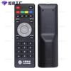 Control Remoto para Decodificador, Totalmente Compatible con China Mobile, China Telecom, China Unicom, Fiberhome, Jiuzhou, Tianyi, Zte, y Universal para Todos los Operadores