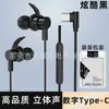 Headset Digital com Fio Tipo C para Jogos de E-Sports In-Ear Graves Pesados Posicionamento Auditivo Adequado para Black Shark Redmi