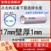 Tubo de acero inoxidable de pared delgada 304 tubo sanitario hueco tubo decorativo tubo delgado tubería redonda de norma nacional tubería soldada procesamiento de corte láser