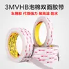3m3m Rp45 3M4941Vhb Fita Adesiva Dupla Face de Metal Espuma Acrílica Dupla Face Venda por Atacado