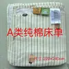 Venta de Liquidación de Fábrica de Juegos de Cama de Algodón Puro Ligeramente Defectuosos, Esterillas Enfriadoras, Sábanas Individuales, Colchas de Verano, Juegos de Cuatro Piezas de Seda Hielo