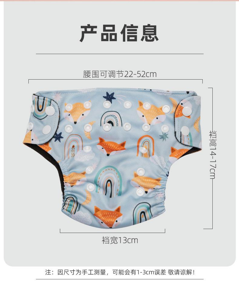 可洗婴儿布尿裤