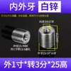Adaptador de Rosca Fina para Cableado Interno y Externo para Lámparas de Fabricante, Pieza de Conexión de Tornillo con Puerto de Diámetro Variable Hembra