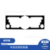Adecuado para Modificación de Interior de Coche Bmw Mini 02-04 Calcomanía Decorativa para Controlador de Aire Acondicionado Central Negro Piano