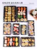 Caja de Sushi Desechable Comercial Caja de Empaque de Sushi Impresa con Hoja de Oro Sashimi Comida Rápida Para Llevar Caja de Almuerzo para Salida de Primavera