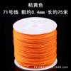 Cifrado No. 71 línea de Jade de Taiwán extrafina línea de joyería de alta gama 0.4 mm línea trenzada hecha a mano para bricolaje con cuentas marca Jiangrong