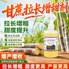 Agente de elongación y dulzor para caña de azúcar, fertilizante especializado para caña de azúcar, agente dulcificante estimulante de articulaciones, promotor de espesamiento y elongación, potenciador de crecimiento soluble en agua