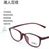 Nuevo Marco Cuadrado de Tr90 Ultraligero y Cómodo Marco de Gafas Pequeño para Estudiantes y Adolescentes Se Puede Equipar con Miopía Negocios y Se Puede Vender al por Mayor