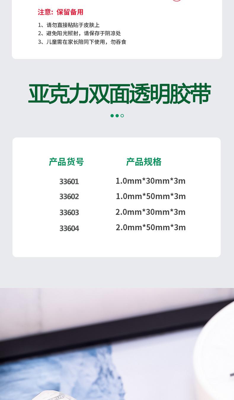 33601--33602--33603--33604胶带详情