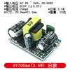 Precisión 5 V700 mA(3,5 W) fuente de alimentación conmutada aislada/módulo reductor ACDC 220 a 5V