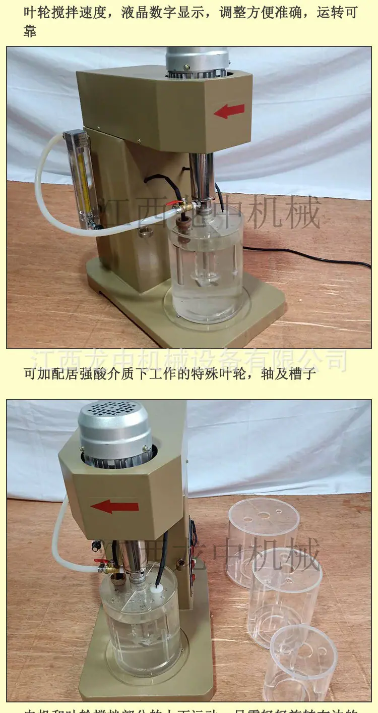 浸出搅拌机 (3).jpg