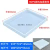 Bandeja de Marco de Plástico, Bandeja Plástica Baja para Cría, Caja Rectangular de Plástico, Caja de Volteo, Caja Grande de Plástico Anti-Fugas para Piezas Grandes