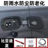 Byd Sea Lion 05 Anel de Vedação da Porta de Carregamento Ev Han Qin L/Plus Ev Destroyer 05 Yuan para Cima Faixa da Tampa do Tanque de Combustível Acessórios