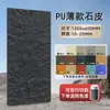 Pedra PU Leve Pele de Pedra Cogumelo Pedra Cultural Pedra Rachada Parede de Pedra Cenário Pedra de Imitação Placa Grande Parede de Fundo Painel de Parede Decorativo