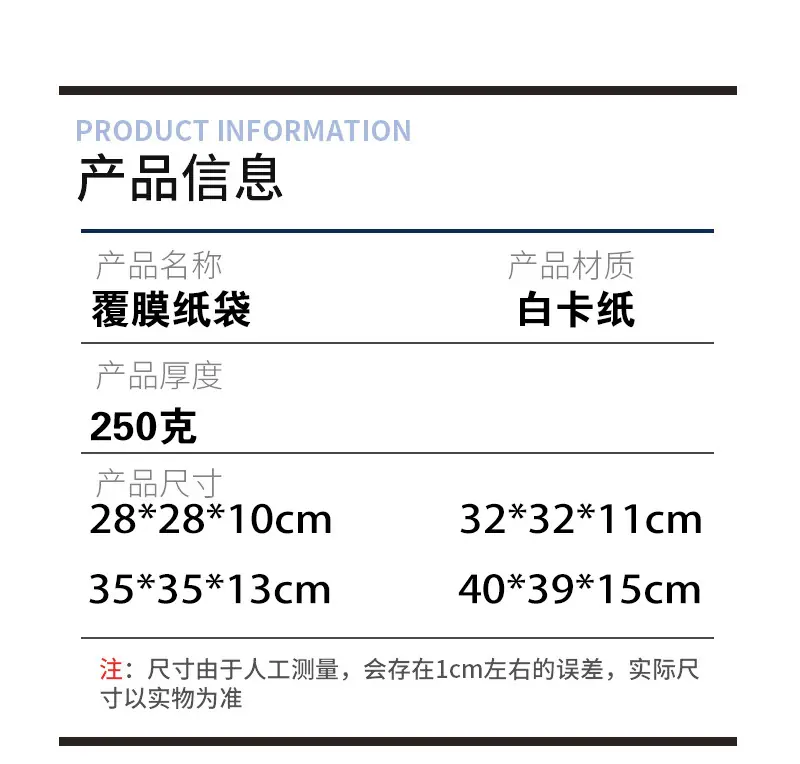 正方形白卡纸袋详细页_02.jpg
