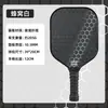Pala de pickleball de fibra de vidrio, pala elástica de entrenamiento deportivo de competición de grado profesional, ultraligera y receptiva