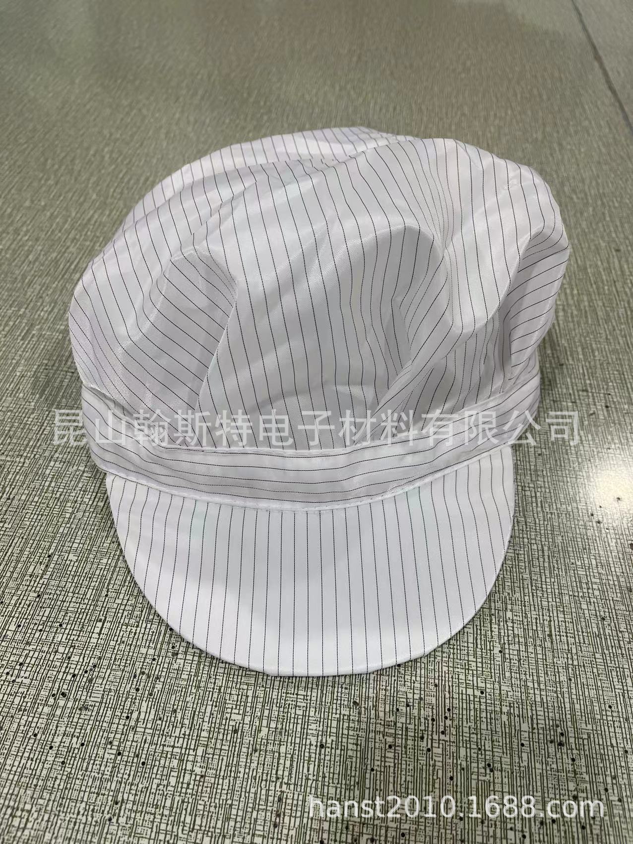 防静电帽