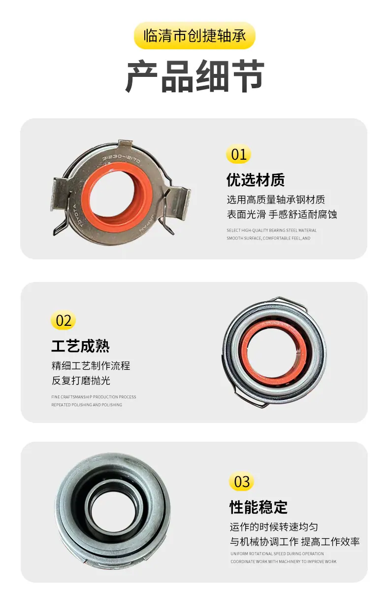 离合器轴承--详情页_09.jpg