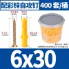 Peixe Amarelo Pequeno Tubo de Expansão de Plástico Parafuso Autoatarraxante Bucha Cavilha Estaca Conjunto de Parafusos para Madeira Estendidos 6mm8M10