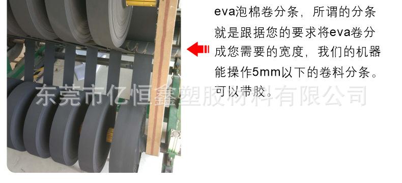 2021eva泡棉卷祥情_07.jpg