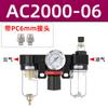 Separador de aceite y agua afc2000, filtro de aire AFR, compresor de aire AF, separador de vapor y agua AC, válvula reguladora de presión AR.