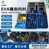 Caja de Embalaje de Espuma Eva para Equipo Electrónico, Bandeja Interior Acolchada Amortiguadora de Golpes Antiestática, Revestimiento de Espuma para Grabado de Instrumentos de Precisión