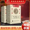 Fábrica de Origen Yuanqi Parche para Pies Ocho Tesoros de Poria Caja de 30 Parches para Ayuda al Sueño y Eliminación de Humedad, Parche Deshumidificante del Viejo Pekín, Envío Directo de Una Pieza