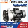 Bomba Centrífuga Multietapa Ligera de Acero Inoxidable Horizontal CHM Kaiquan Bomba Booster de Alto Cabezal Bomba de Agua de Circulación de Refrigeración