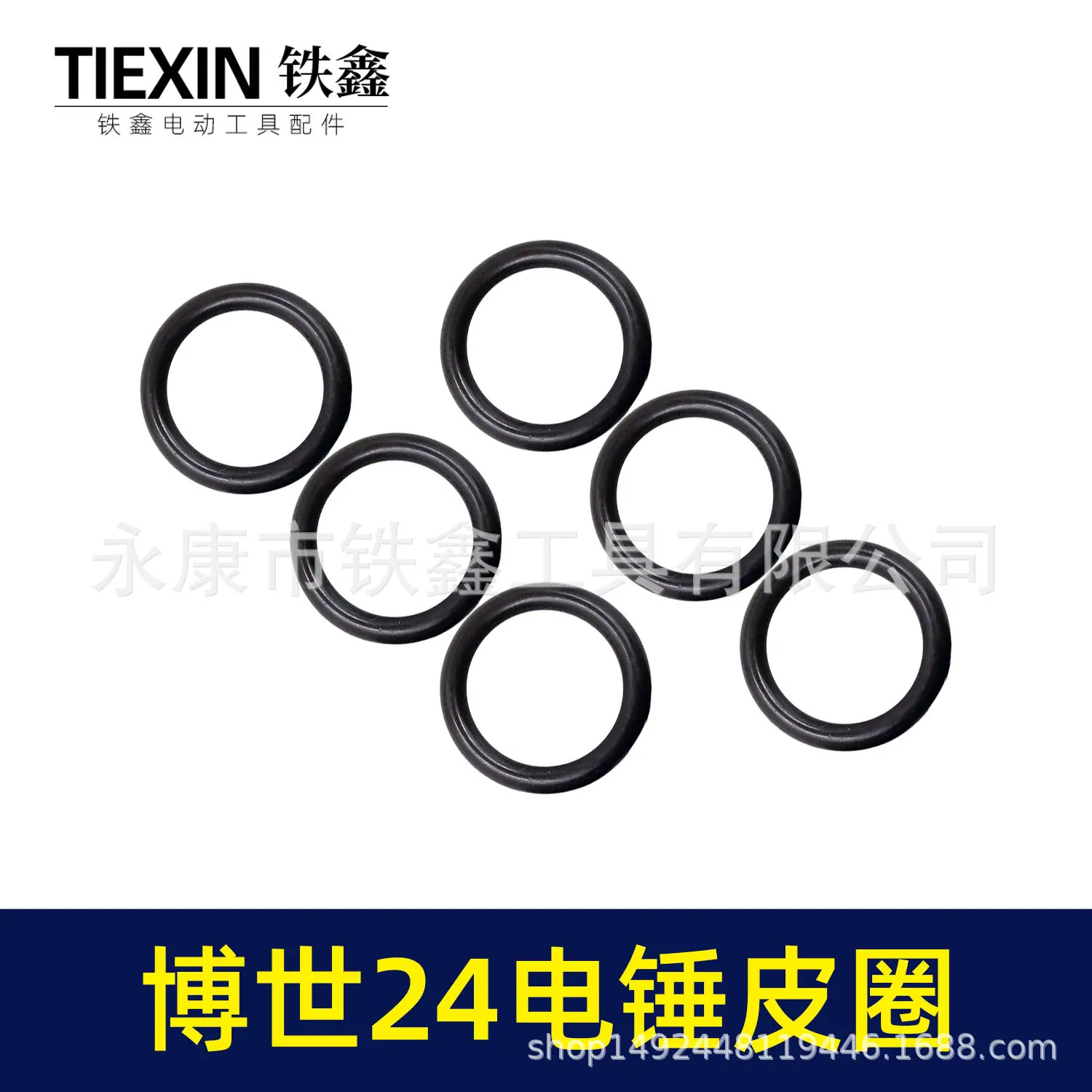 博世24电锤皮圈-00566-5.jpg