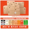 Cajas de embalaje postal gruesas extra-resistentes al por mayor, cajas cuadradas de media altura para logística y envío de comercio electrónico