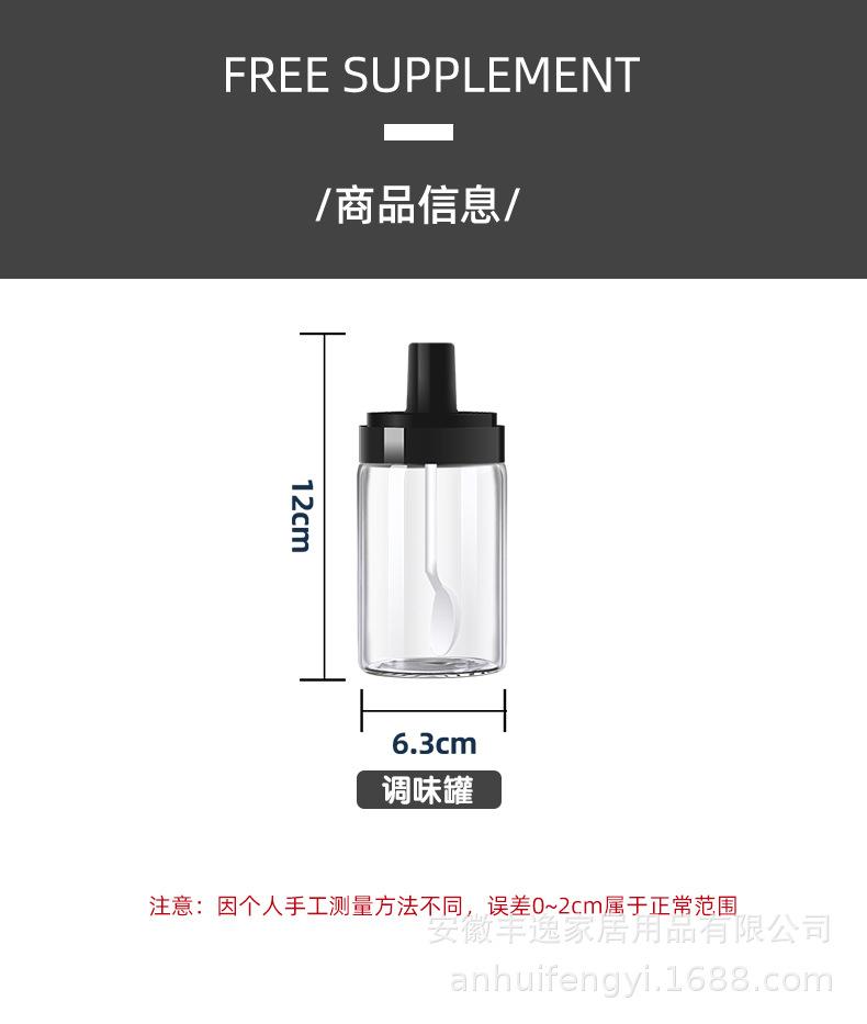 1688调味详情_08.1.jpg