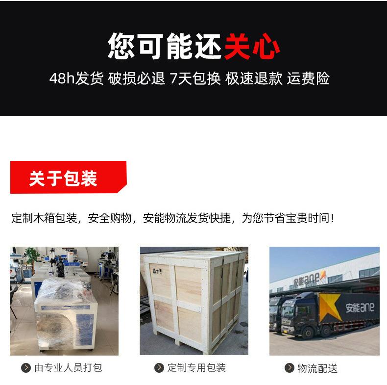 紫外激光打标机包装