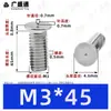 Tornillos de soldadura de acero inoxidable 304, tornillos de soldadura por puntos, tornillos de soldadura empotrados, espárragos de soldadura empotrados, soldadura eléctrica de almacenamiento de energía M3M4M5M6M8M10mm