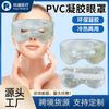 Mascarilla de Hidrogel para Ojos Doble Uso Frío y Caliente al por Mayor de Fábrica, Personalizable, para Dormir y Uso en Salones de Belleza, Mascarilla de Hielo para Ojos