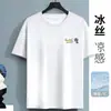 Camiseta Masculina de Manga Curta Tecido Gelado Transfronteiriça Modelo Novo 2026 Roupa de Verão para Casais Casual Estampada Camiseta Básica Ins