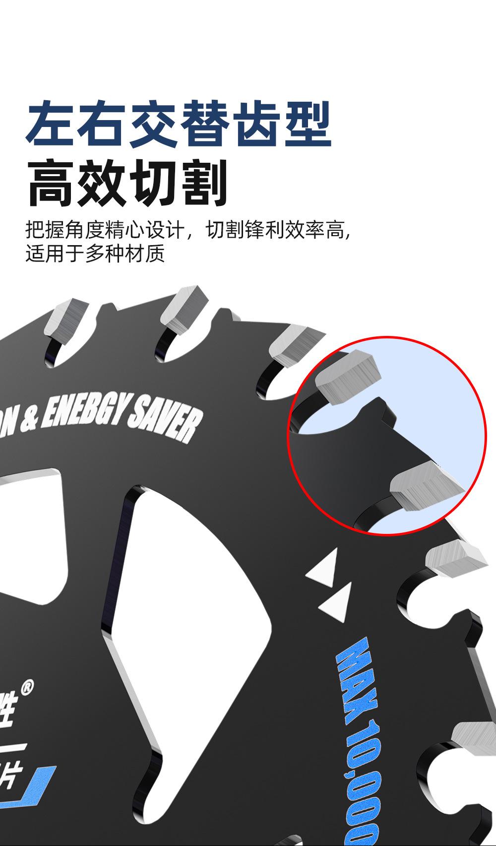 节能锂电锯锯片详情_04.jpg