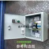 Caja de Control de Alimentación para Cría Barrena Automática Línea de Alimentación Caja de Distribución Control Barrena de Alimentación para Pollos Línea de Alimentación Normalmente Cerrada Caja de Control Eléctrico