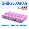 Batería de Litio 18650 Dongci 2600Mah Potencia 5C26E Gran Capacidad Batería de Litio 3.7V Pistola de Pintura Vehículo Eléctrico