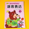 Libro de texto de jardín de infantes: Peces de Colores - Plan de Aprendizaje Integral de Educación Infantil para Clases de Transición (Pequeño, Mediano, Grande y Preescolar)