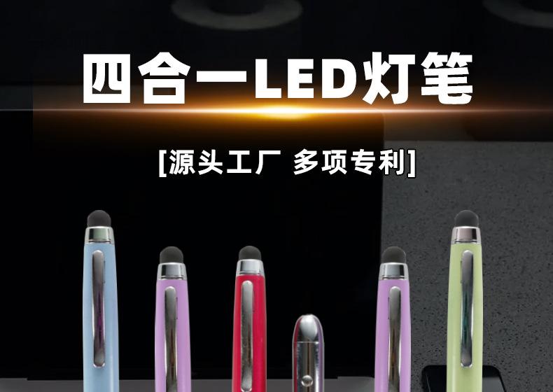 触屏电容笔