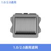Aplicable para añadir cepillo de rodillo para lavadora de pisos 2.0 Fu Wan 1.0 lavado de pisos y trapeado todo en uno accesorios filtro de primera generación solución limpiadora