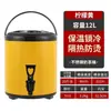 Nuevo Cubo de Acero Inoxidable para Té de Leche, Cubo Aislado Engrosado Comercial, Gran Capacidad para Hervir Agua, Leche de Soya, Café, Bebidas, Específicamente para Tiendas de Té de Leche