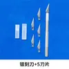 Ming picking set de herramientas para cuenta manual Estudiante Manual cuchillo de precisión para bricolaje cuchillo de tallado placa de corte pinzas regla de acero juego completo