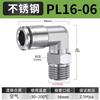 Junta de acero inoxidable 304, conector rápido, pieza recta con rosca para tubería de aire, codo PL de 4/6/8/10/12 mm