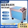 Máquina de filtro de aceite hidráulico de tipo caja a prueba de explosiones para la industria de filtros de núcleo medio, filtro fino, carro de filtro de aceite portátil