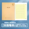 Serie Anti-Miopía del Río Yangtsé Cuadernos de Trabajo de Ciencias y Humanidades para Estudiantes: Física, Química, Biología, Política, Historia, Geografía