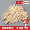 Brochetas de bambú Oden, populares brochetas de espino confitado, brochetas especiales de hierro para barbacoa, brochetas picantes para hot pot con mangos